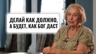 Пример из жизни. Чему важно научить ребенка Как научиться доверять Богу Психолог Ирина Медведева