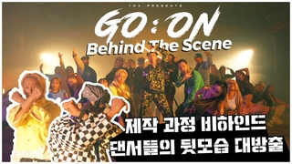 YGX DANCE VISUAL FILM - GO:ON BEHIND THE SCENES