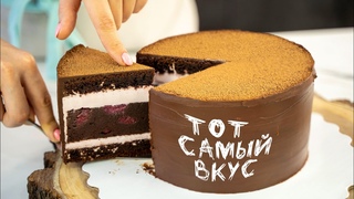 Лучший ШОКОладный ВКУС. Торт ПЬЯНАЯ ВИШНЯ- Я - ТОРТодел!