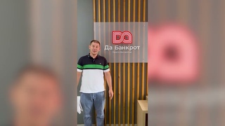 Отзыв о процедуре банкротства Любкин Игорь. Долг 362156,00 рублей