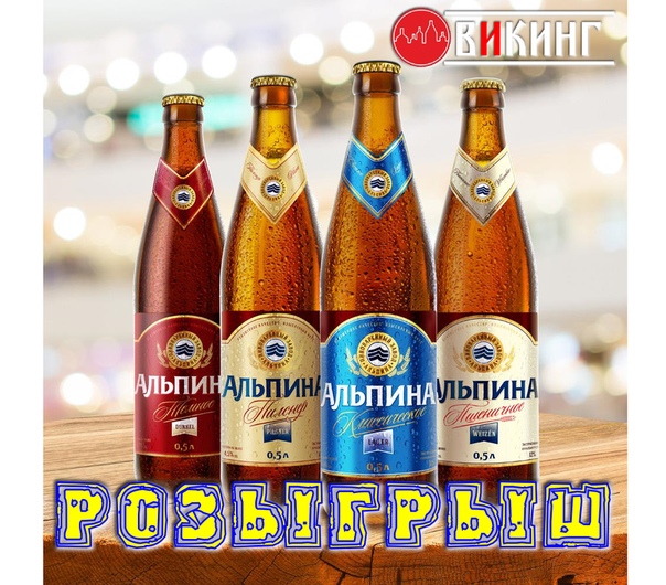 Завод альпина абакан. Альпина город. Альпина южноуральск. Alpina марка автомобилей. Альпина лкм лого.