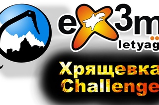 Хрящевка Challenge  еще хочу))
