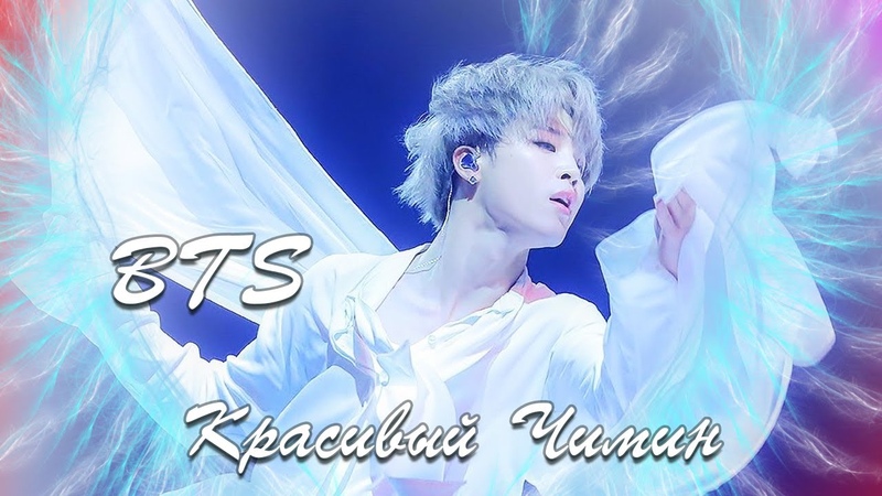 BTS Jimin Чимин ( solo ) Promise, angel fallen