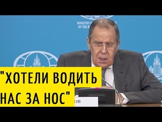 Лавров напомнил как НАТО обмануло Россию и продолжало расширяться