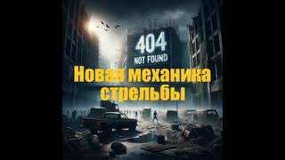 ProjectZomboid НОВАЯ МЕХАНИКА СТРЕЛЬБЫ