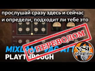 Mixland  Прохождение Vac Attack | Альянс плагинов (с переводом)