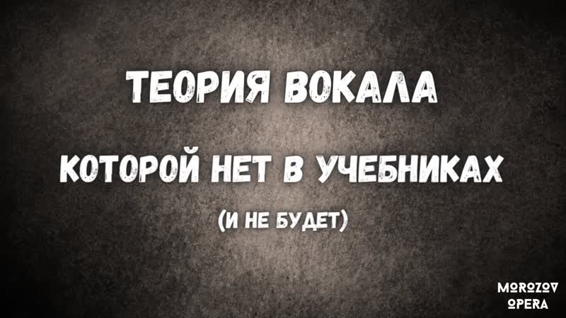 Как петь верхние ноты, Фальцет, Прикрытие голоса, Зажимы,