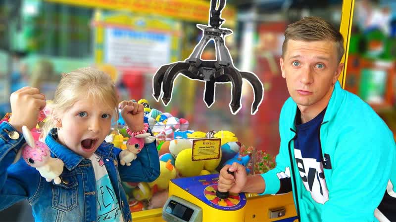 ЧТО ВЫИГРАЛИ МИЛАНА и Папа за ИГРУШКИ Папа ПРИДУМАЛ ПЛАН