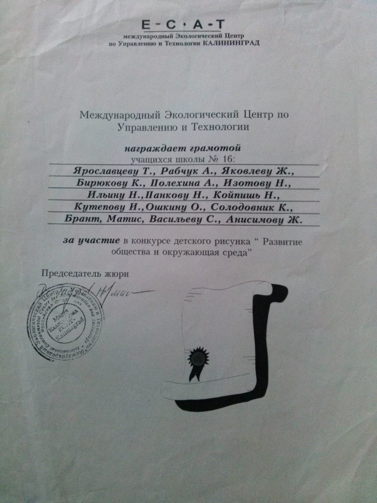 Алексей Рабчук | Калининград