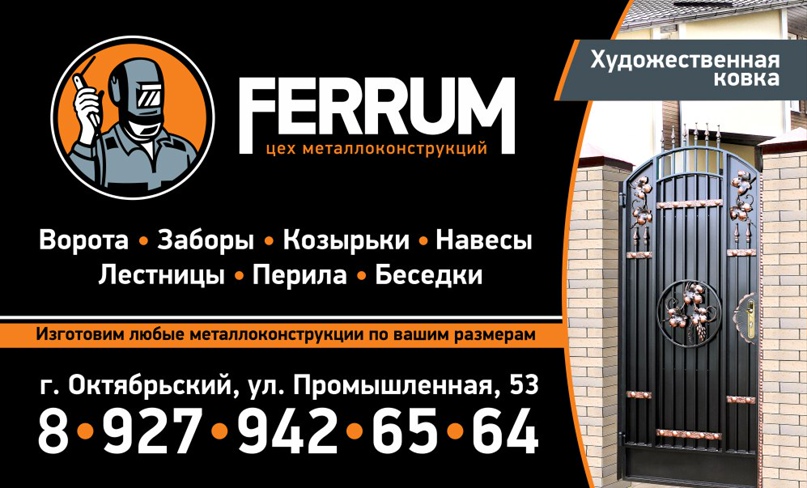 Гульназ Фаритовна | Октябрьский