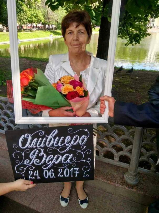Вера Бирюкова |