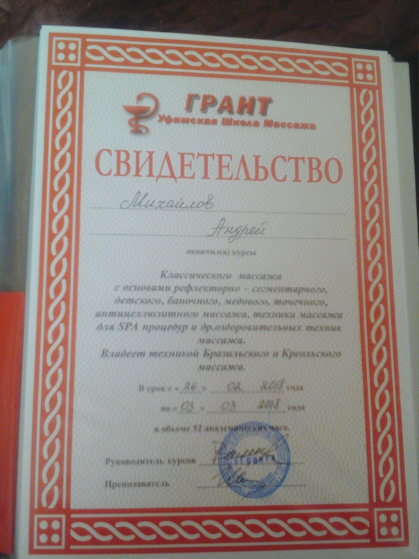 Андрей Михайлов | Уфа