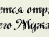 Анастасия Кабанова | Чита
