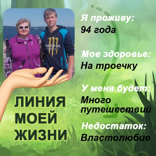 Наталья Никифорова Алексеевна | Устрека