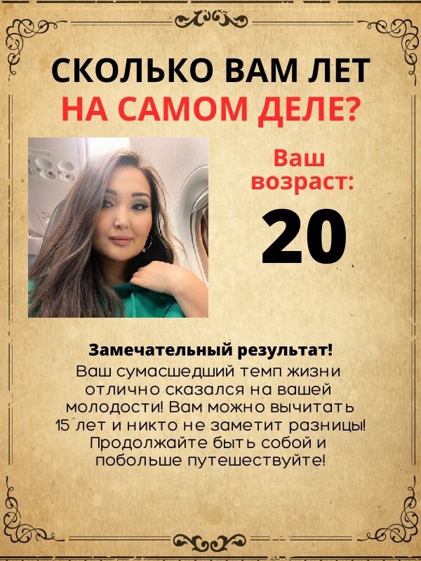 Виктория Доржиева | Москва