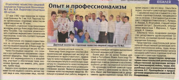 Более 14 тысяч детей получили высококвалифицированную помощь в отделении челюстн