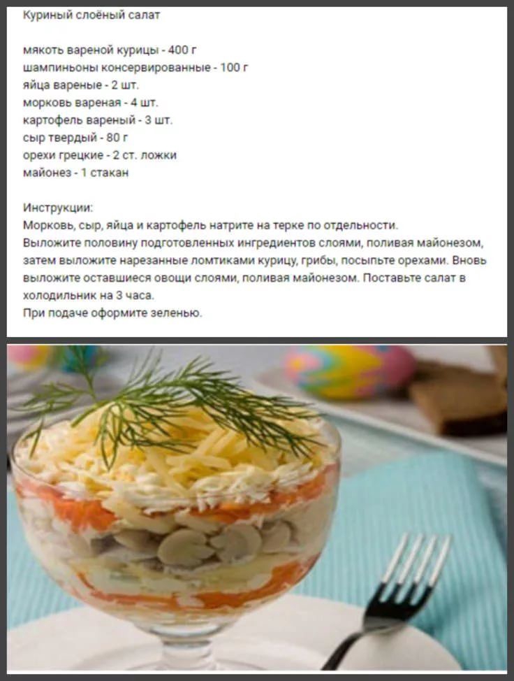 Простые рецепты фото пошагово. Салаты на новый год рецепты простые. Рецепты новогодних салатов с картинками. Рецепт салата рисунок. Рецепты салатов в картинках пошагово. Простые рецепты фото пошагово. Салаты на новый год рецепты простые. Рецепты новогодних салатов с картинками. Рецепт салата рисунок. Рецепты салатов в картинках пошагово.