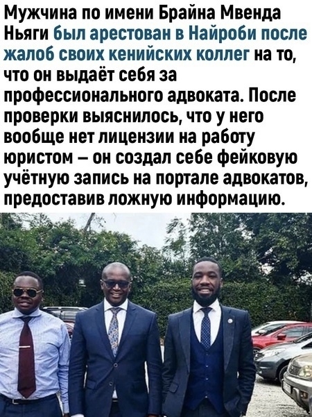 Самоучка прям как из фильма "Поймай меня, если сможешь"