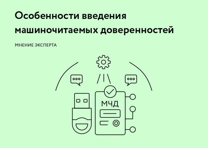 1 с машиночитаемые доверенности - найдено 71 фотографий