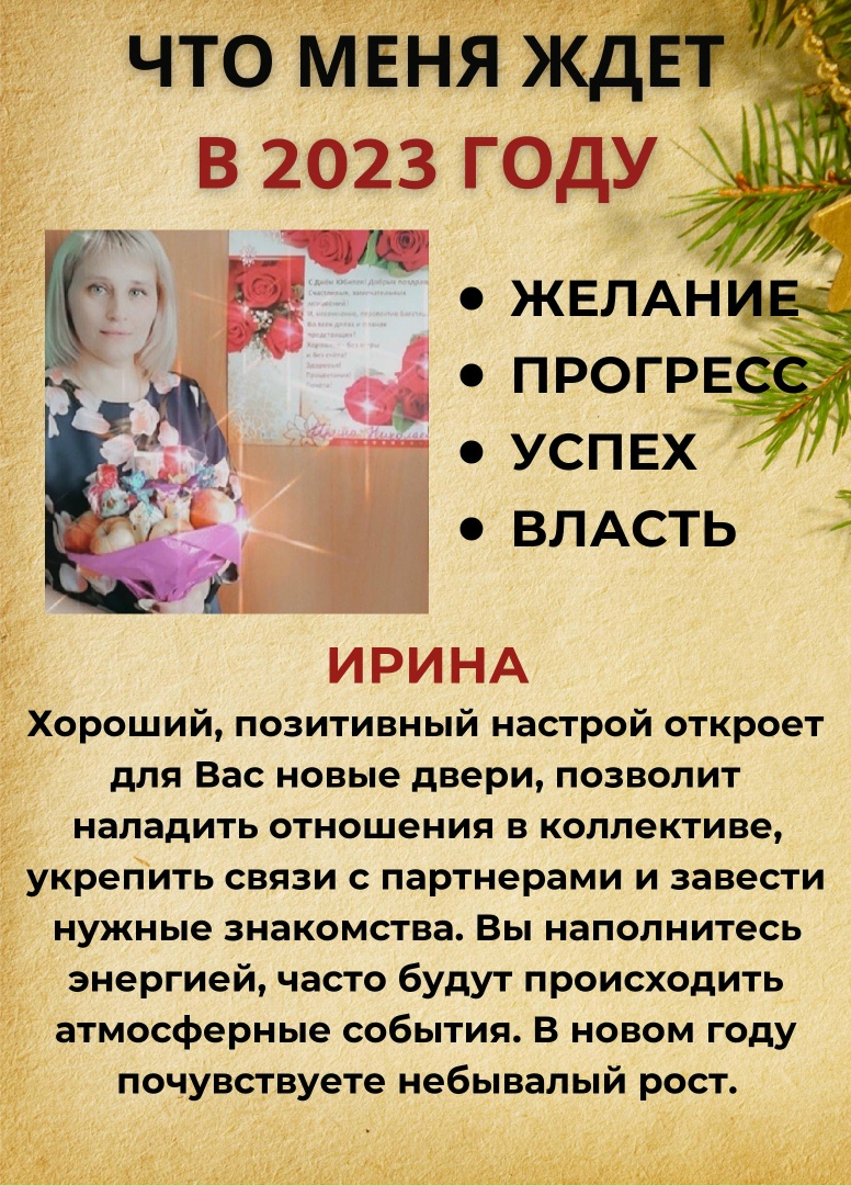 Ирина Дегтярева | Чебаркуль