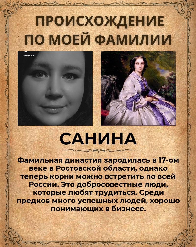 Ольга Санина | Саратов