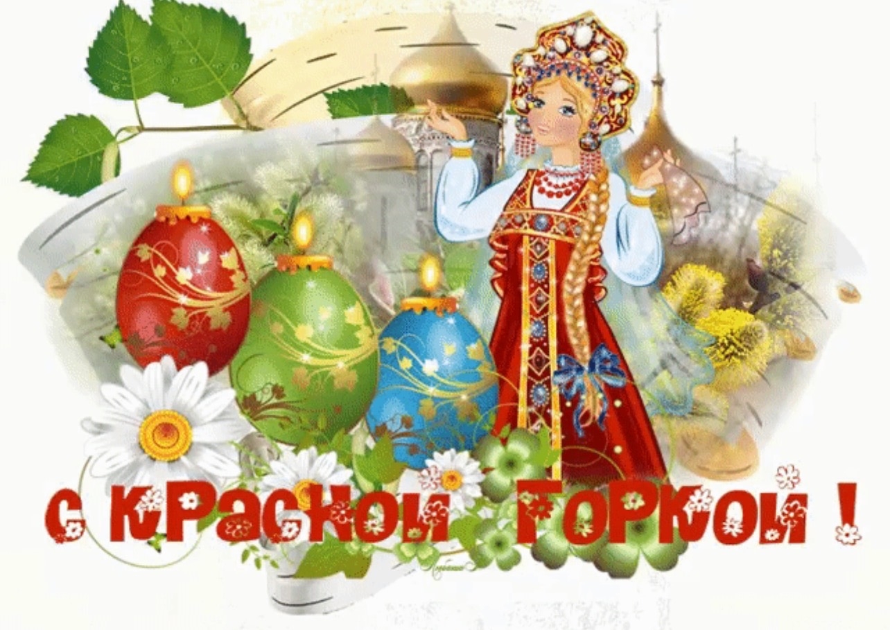 Красная горка