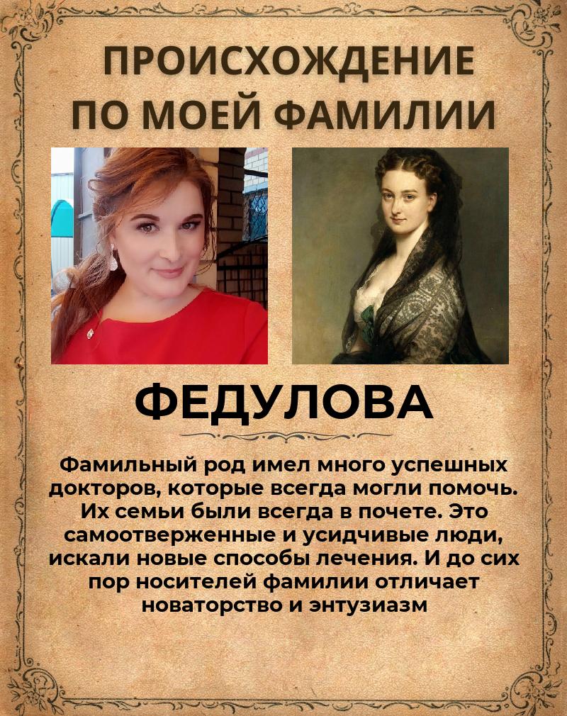 Елена Федулова | Муром