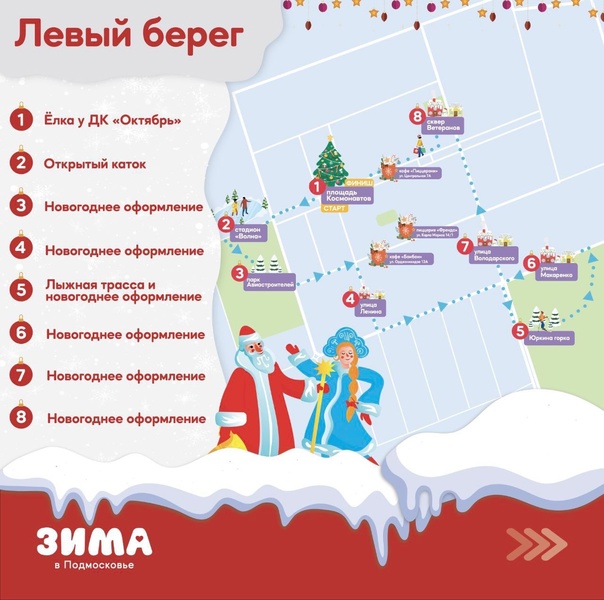 Первый новогодний маршрут Новониколаевск–Новосибирск" Почти как лондонский Big B