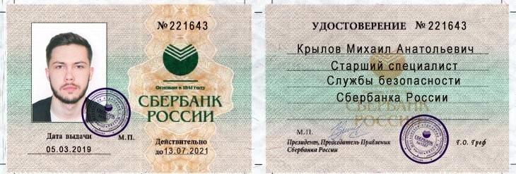 Помогая работнику банка поймать группу мошенников, житель поселка Ерофей Павлови