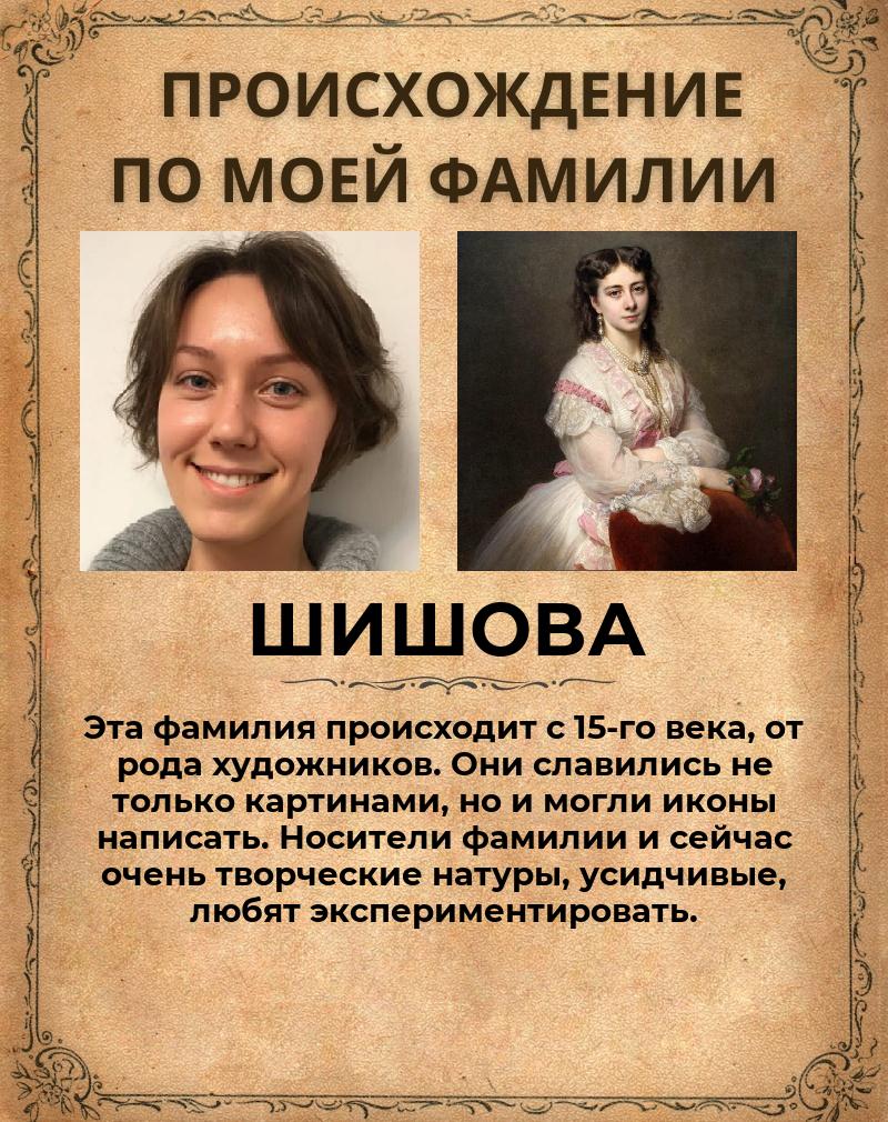 Алёна Шишова | Санкт-Петербург