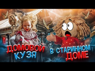 Сокровища старинного сибирского дома
