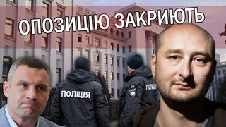 💥Банкова перйшла на МЕТОДИ КДБ! БАБЧЕНКО: Вони УЗУРПУЮТЬ владу. Кличко - це КВІТОЧКИ