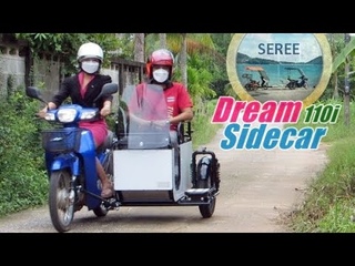 Honda Dream 110i Sidecar  EP1