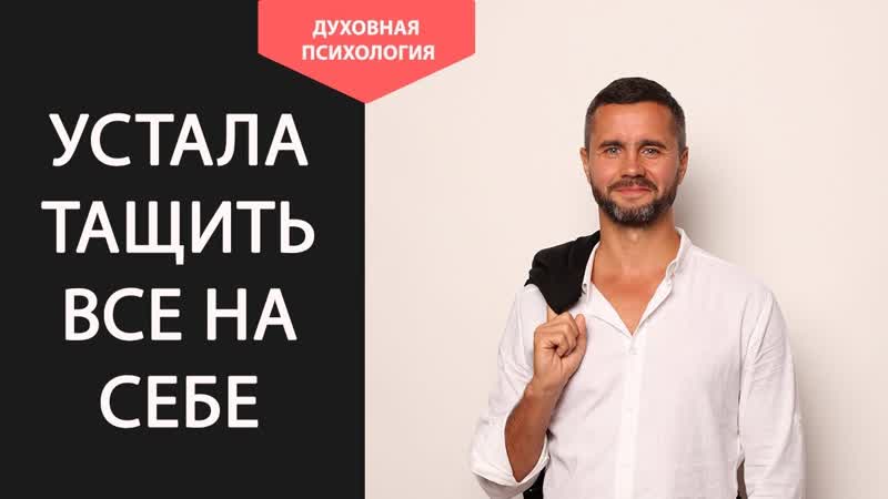 Устала тащить все на себе. Почему муж не помогает по дому.