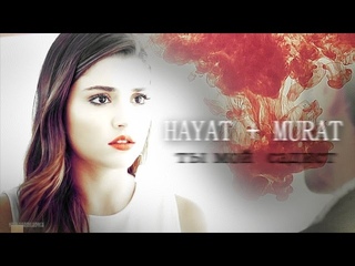 Hayat + Murat ● мой садист