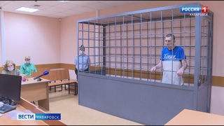 В Хабаровске вынесен приговор за махинации с покупкой иномарок на аукционах