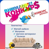 ВНИМАНИЕ!!! КОНКУРС!!!