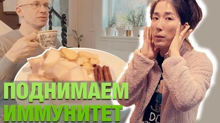 Имбирь. Поднимаем иммунитет. Корейский традиционный зимний напиток