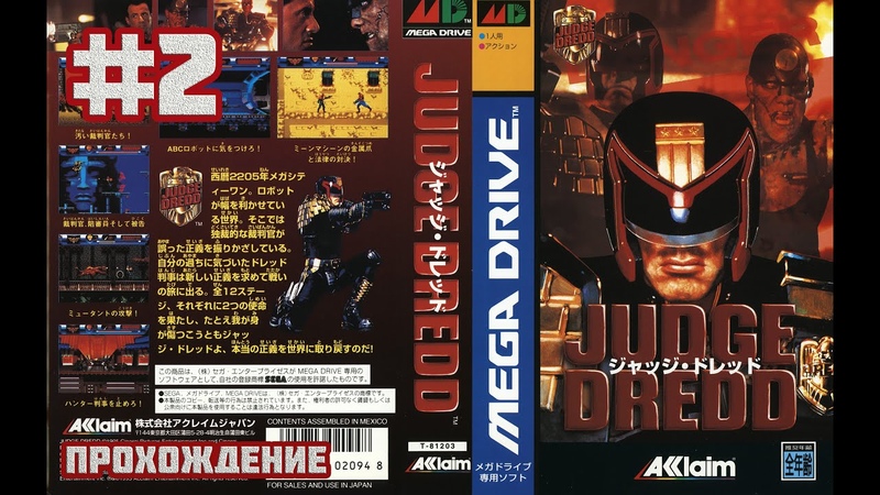 Judge Dredd: Судья Дредд ( Sega Genesis Mega Drive) Тюремный блок Аспена,