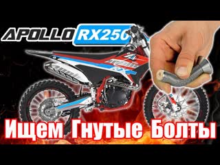 Мы в шоке!!! Сборка и осмотр мотоцикла Apollo RX 250 (172FMM-3A) 2022 года. Review Unboxing Assembly
