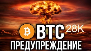 BITCOIN $ ЧТО ДАЛЬШЕ?!