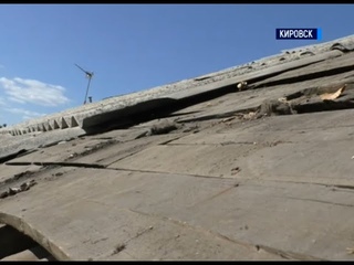 Кировск. Подготовка жилого фонда к зиме