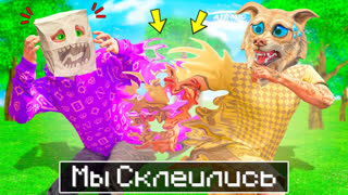 GTA 5 - МЫ СКЛЕИЛИСЬ НА 24 ЧАСА В ГТА 5 ! НАШИ ТЕЛА СКЛЕЕНЫ ! - ЧЕЛЛЕНДЖИ В GTA 5