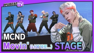 MCND 'Movin' (...)' Stage | #MubeatTV