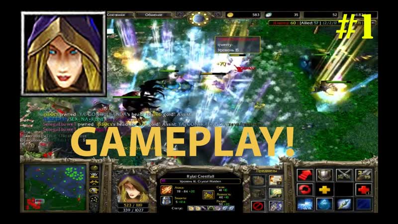 Do Ta 6. 83d Crystal Maiden, Rylai Supporting