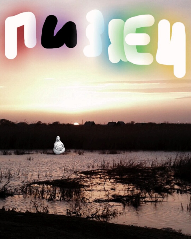 Юрий Иванов | Балхаш