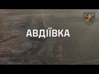 Авдіївське пекло для рашистів від 110 ОМБр імені генерал-хорунжого Марка Безручка