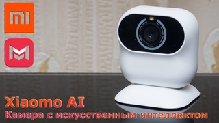 Xiaomo AI Камера с искусственным интеллектом