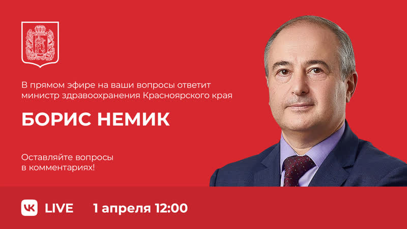 Прямой эфир с Борисом