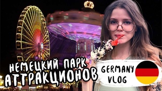 парк аттракционов, который действует всего 5 дней в году
